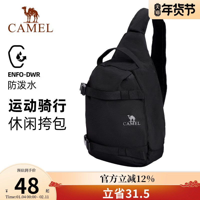 骆驼休闲胸包出行便携单肩包男士款斜挎包健身小包休闲骑行包背包,运动包/户外包/配件,单肩包,淘宝优惠券,粉丝福利购,淘宝优惠卷