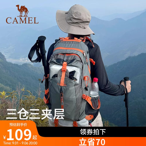 女户外登山包骆驼大容量男