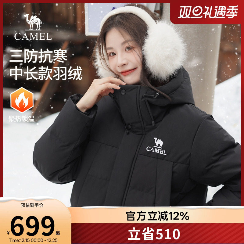 骆驼女装中长款羽绒服2025冬季新款三防连帽加厚保暖防水极寒外套