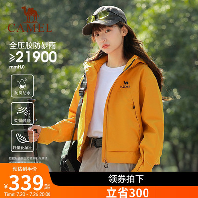 骆驼女装冲锋衣女小个子短款外套2026新款黄色防风防水单层登山服