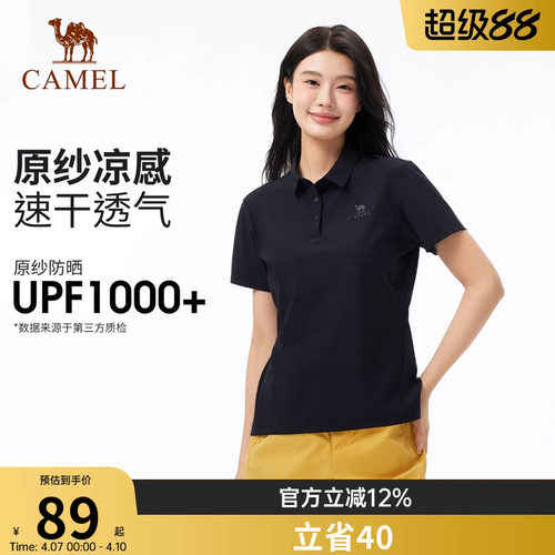 骆驼户外速干T恤女短袖翻领POLO衫冰感弹力抗皱透气防晒速干衣男