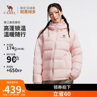 高蓬鸭绒夹克外套防寒保暖登山服男 骆驼户外羽绒服女2026秋冬新款