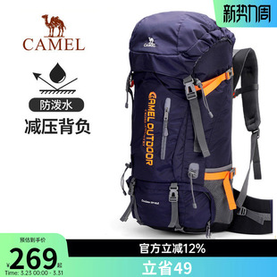 骆驼户外专业登山包大容量男女背负系统旅行露营双肩背包徒步背囊