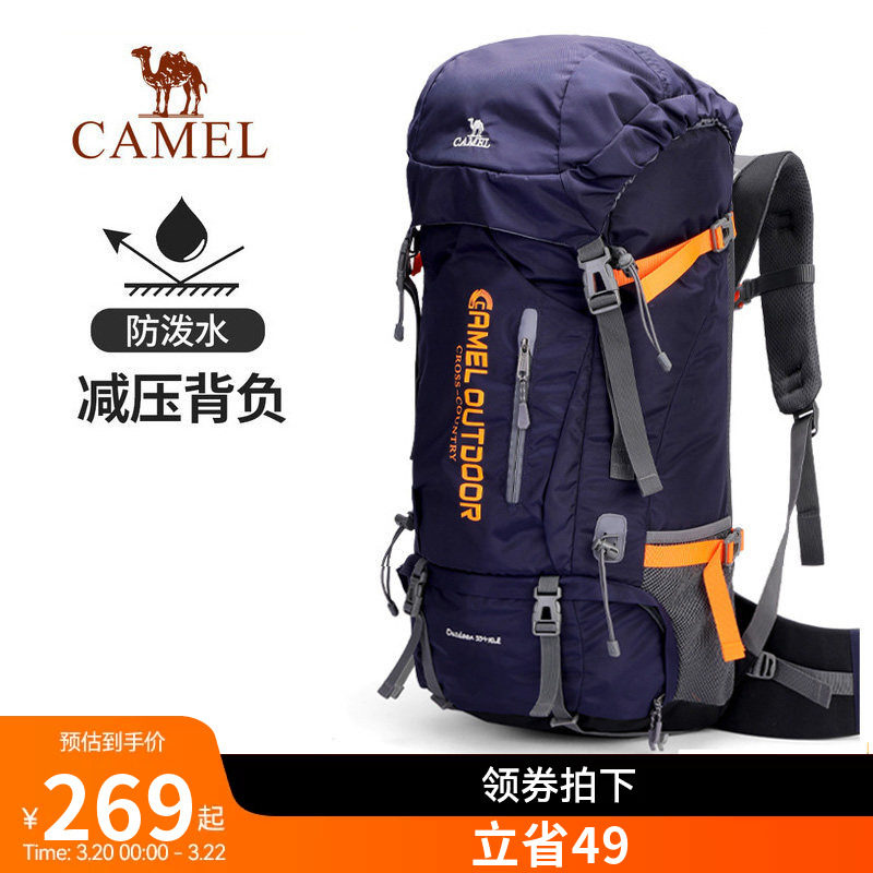 骆驼户外专业登山包大容量男女背负系统旅行露营双肩背包徒步背囊