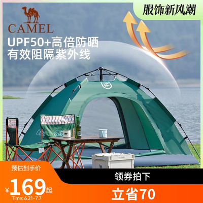 液压帐篷防雨户外骆驼