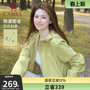 骆驼运动三防外套男女同款2026春季薄绒户外防风防水夹克登山服装