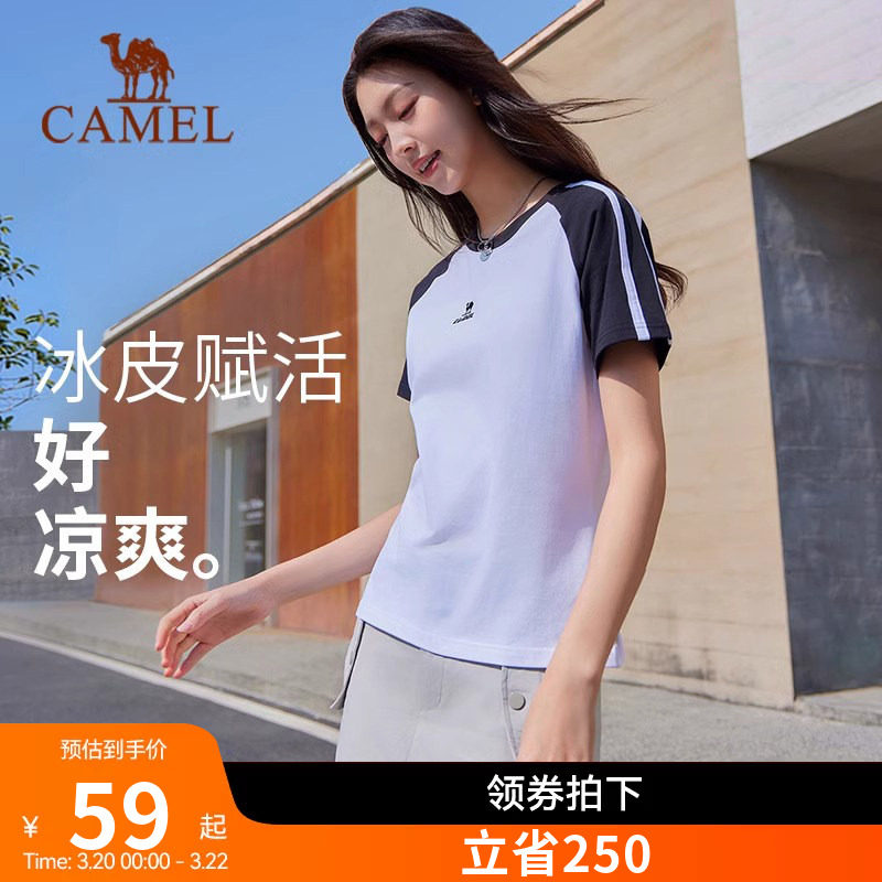 骆驼条纹正肩短袖t恤女2026夏季新款短款修身显瘦辣妹半袖上衣女