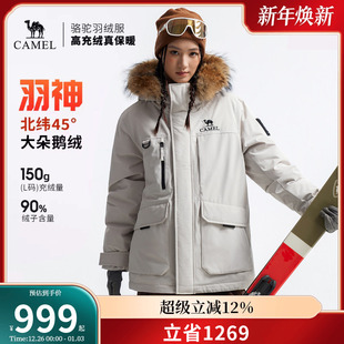 男女专业三防外套派克服 骆驼羽神Ultra户外羽绒服冬新款 鹅绒