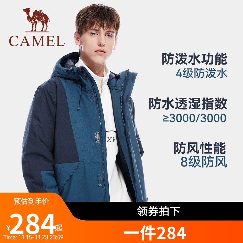 珠穆朗玛冲锋衣骆驼加绒加厚