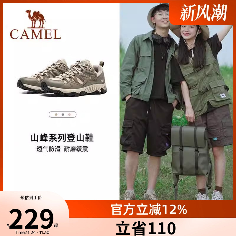 户外骆驼小红书同款登山鞋百搭