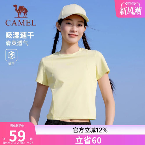 骆驼运动速干t恤女短款2026夏季新款基础圆领凉感休闲百搭短袖T恤