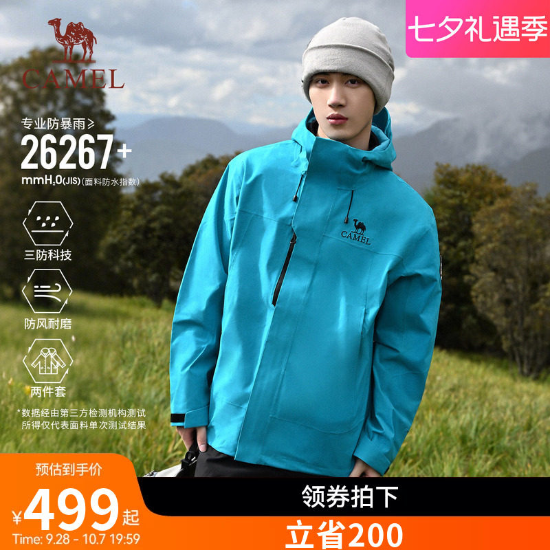 骆驼潜水蓝王者凯甲ICON冲锋衣男款三合一户外防防水登山服外套女