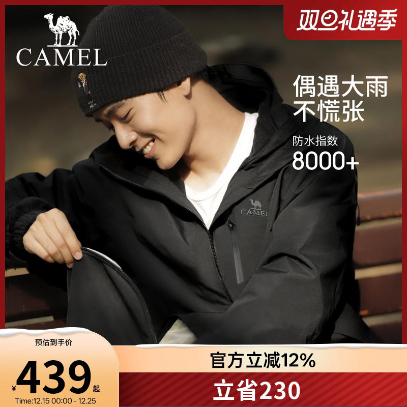 骆驼户外冲锋衣防水防油