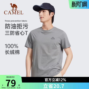 T恤男夏季 防污T恤户外休闲短袖 骆驼男装 情侣体恤 三防纯棉T恤