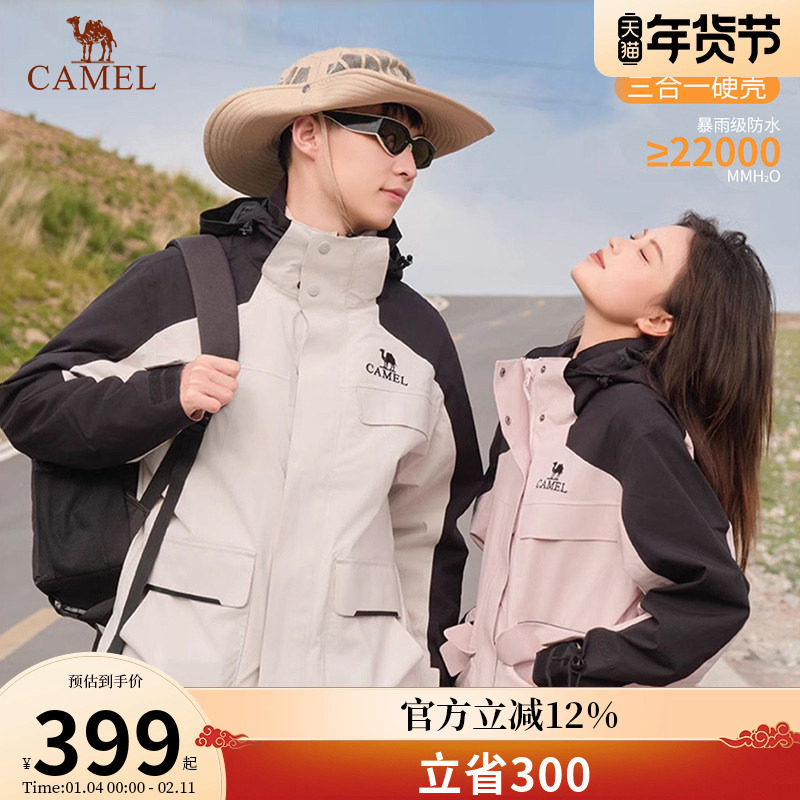 骆驼男装夹克春秋保暖三合一户外三防冲锋衣外套内胆防水徒步登山