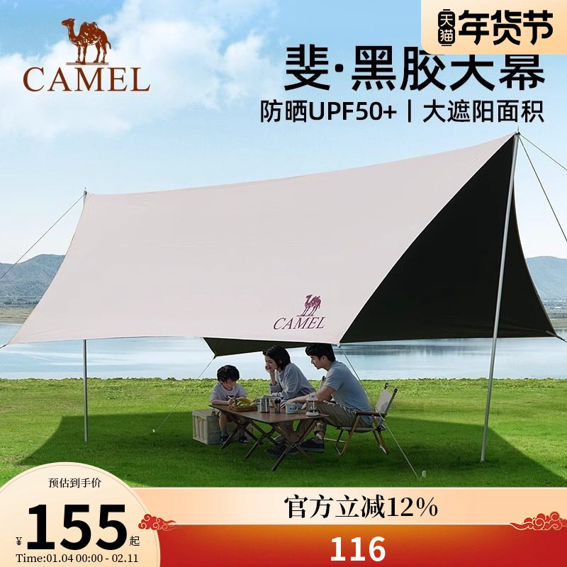 骆驼天幕户外大号黑胶露营帐篷野营野餐遮阳棚防雨防晒全套装备,户外/登山/野营/旅行用品,天幕,淘宝优惠券,粉丝福利购,淘宝优惠卷