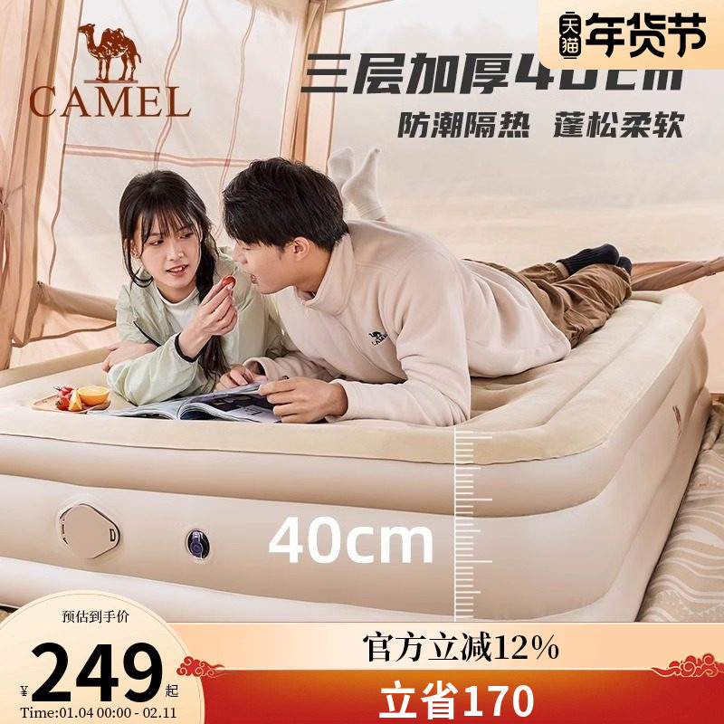 骆驼户外露营防潮气垫床打地铺睡垫自动充气床垫便携家用充气沙发,户外/登山/野营/旅行用品,充气床,淘宝优惠券,粉丝福利购,淘宝优惠卷