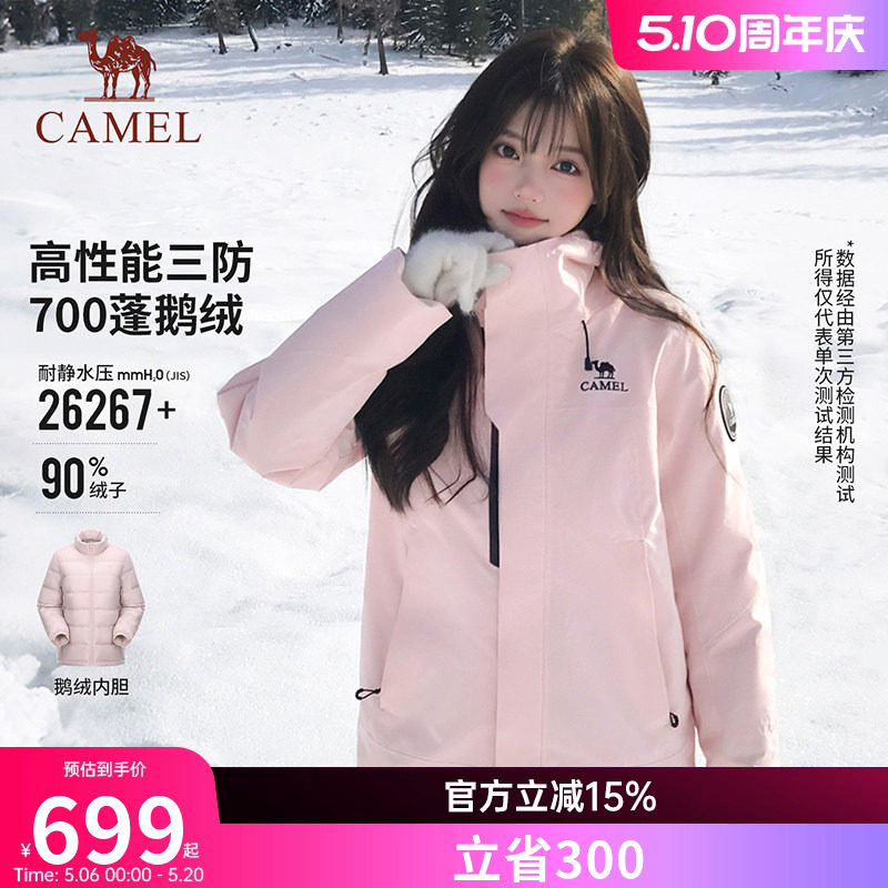 迪丽热巴同款骆驼冲锋衣三合一鹅绒羽绒服女户外王者凯甲ICON外套