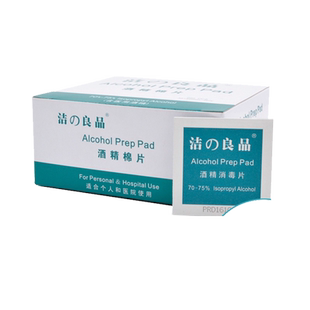 旅行家用一次性酒精片户外擦片湿巾手机片纸棉片擦拭片100片