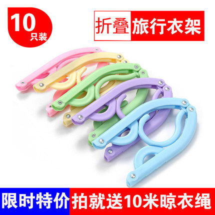 折叠衣架 旅行便携式塑料可多功能衣架衣服架 魔术衣挂儿童晾衣绳