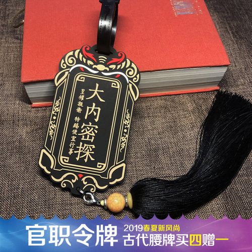 故宫风大内密探门禁地铁卡登机牌