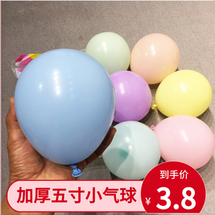 5寸气球马卡龙小号圆形透明空地爆球中球婚礼房生日装饰儿童气球