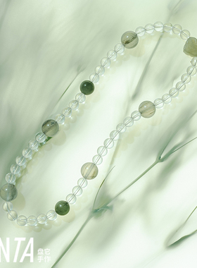 PANTA手作「浮生若梦」绿水晶白水晶和田玉手串冰透原创清冷双圈