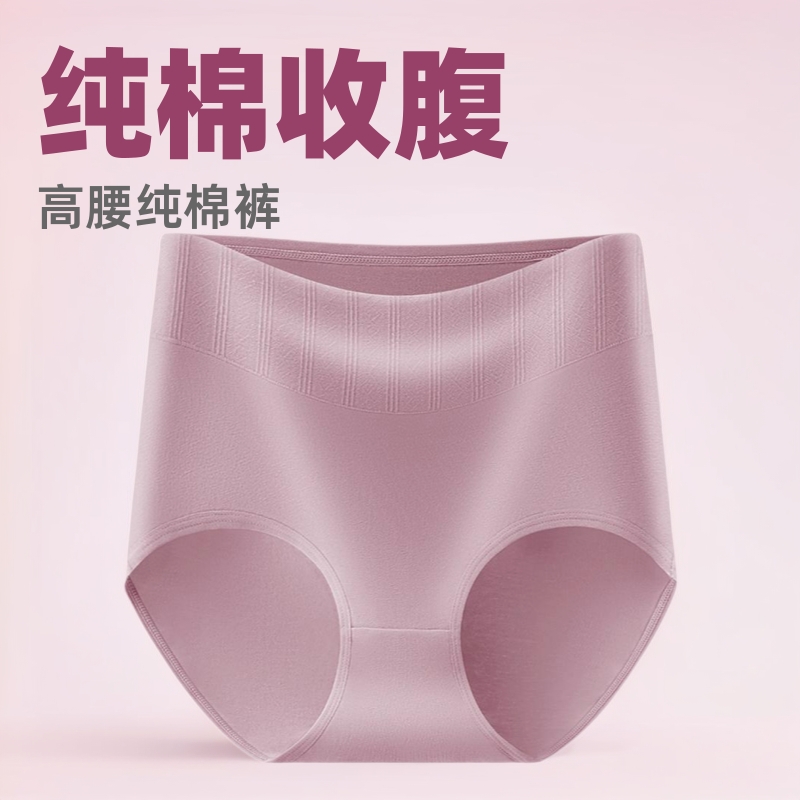 中老年高腰纯棉大码内裤女胖mm200斤全棉抑菌裆收腹妈妈三角裤头