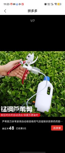 芦苇剪刀杀苇剪自动喷药气压式锰钢农田除草药剪注药神器