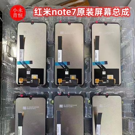 小青屏幕适用红米note9 4G5G10X nt7nt8nt10nt11原装屏幕总成拆机
