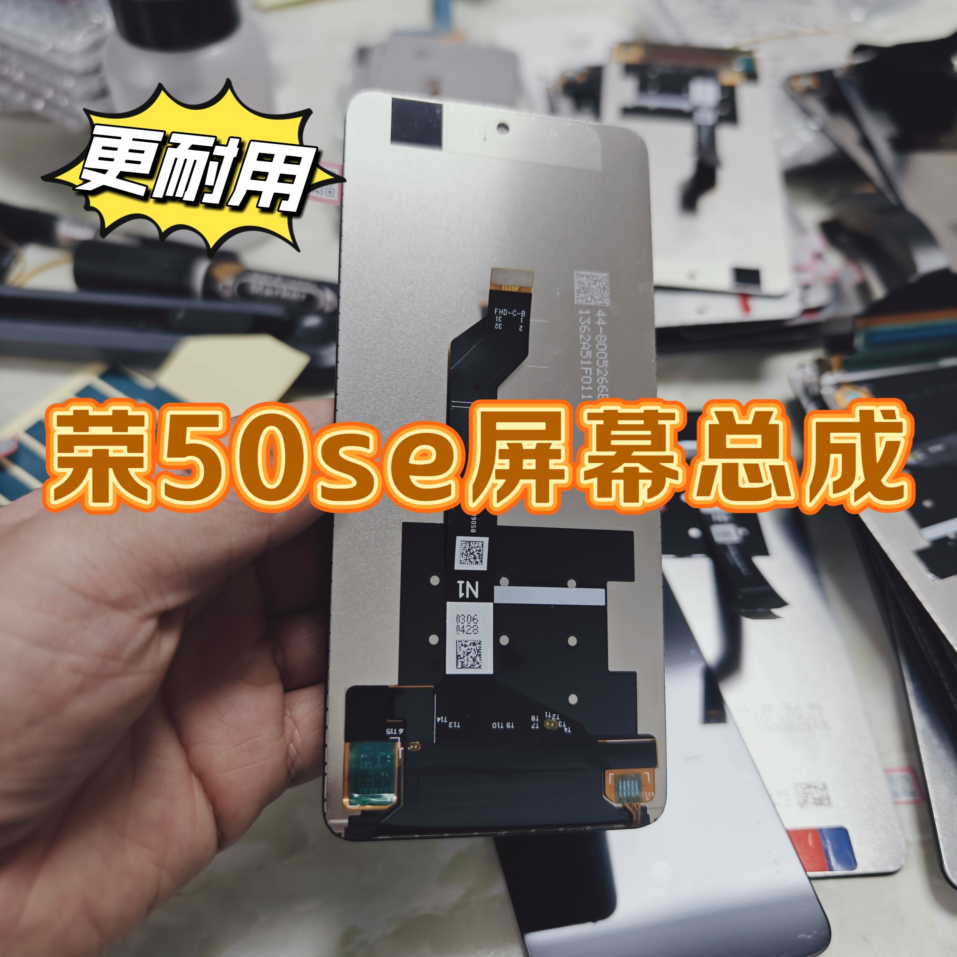 适用华为荣耀50SE屏幕总成原装手机内外屏一体液晶原触摸屏小瑕疵