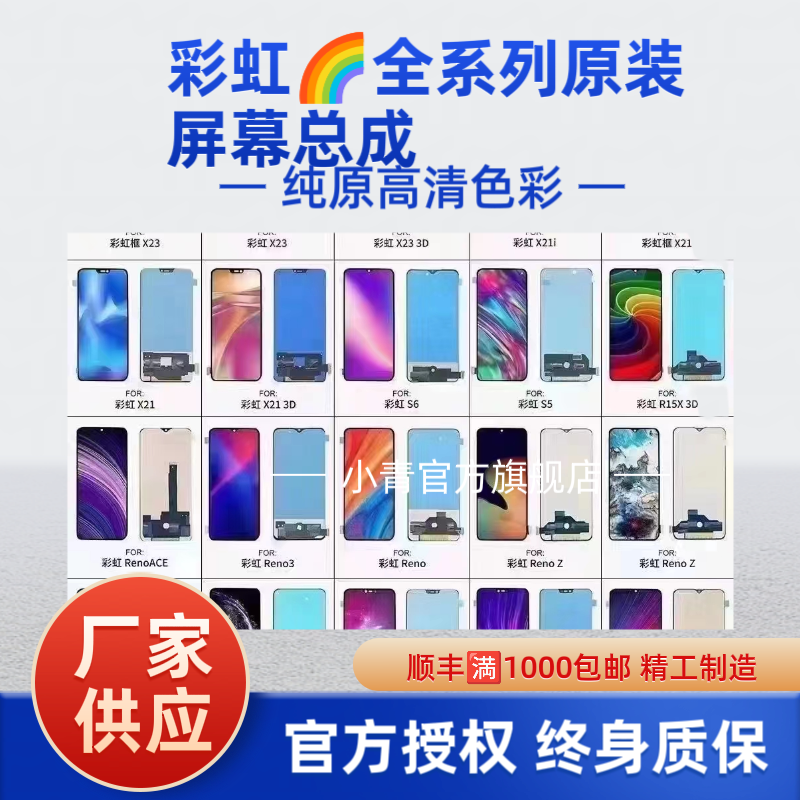 适用vivo S5 S6 S7 S9 IQOO5 IQOO7 NEX Y7S屏幕总成TFT高清彩虹