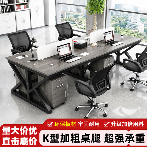 现代简约屏风卡位办公桌椅组合