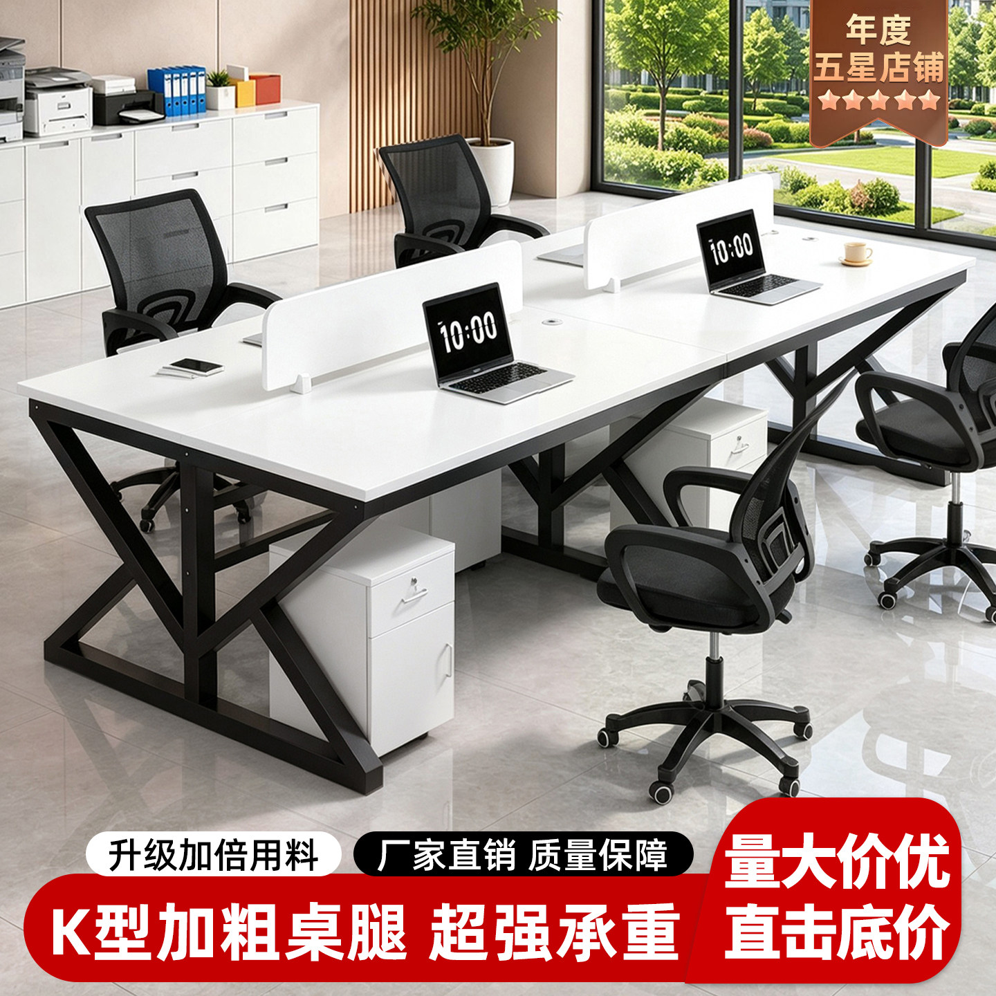 现代简约屏风卡位办公桌椅组合