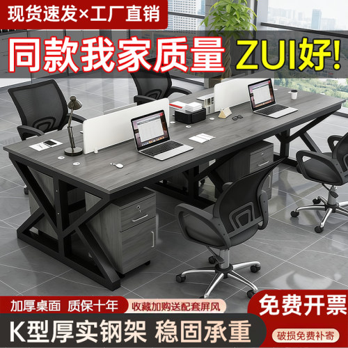 职员办公桌员工电脑桌4四6六人位卡座工位组合简约现代屏风工作位