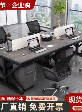 职员办公桌员工电脑桌4四6六人位卡座工位组合简约现代屏风工作位