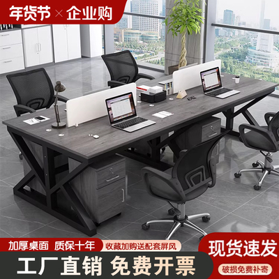 职员办公桌员工电脑桌4四6六人位卡座工位组合简约现代屏风工作位