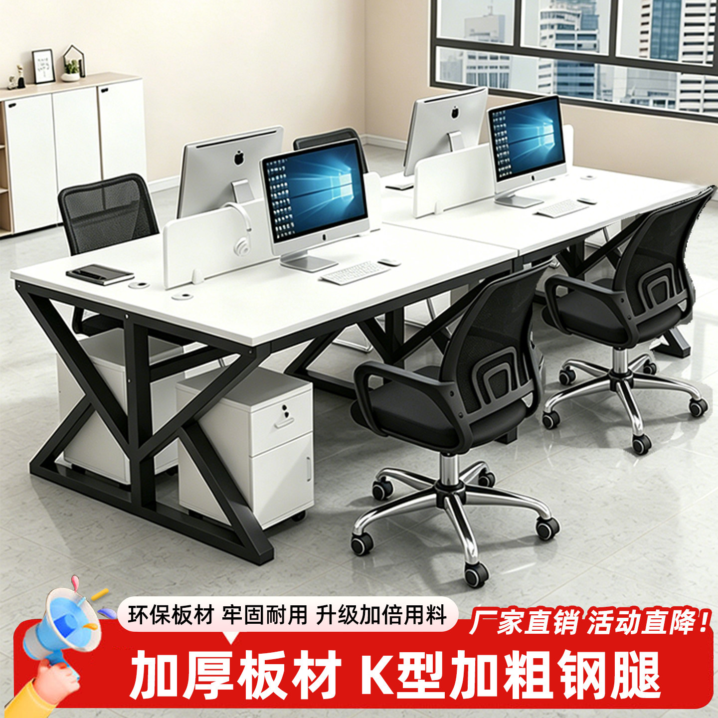 职员办公桌简约四六人位员工位