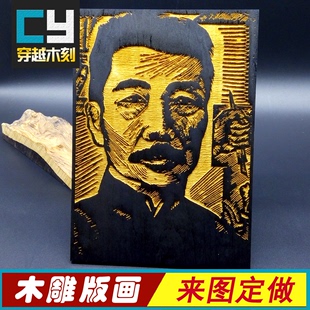 拓印模板年画照片木刻画印刷工具 黑白木版 画定制手工DIY木雕版