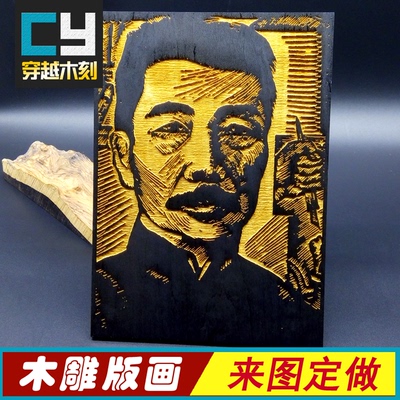 黑白木版画定制手工diy木雕拓印