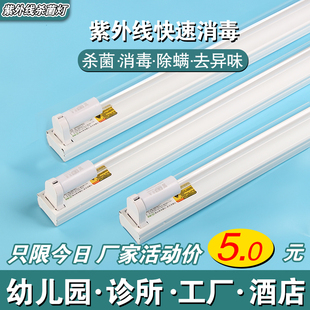 紫外线灯管医疗20W30W40W石英消毒臭氧幼儿园除螨臭氧uv杀菌灯管