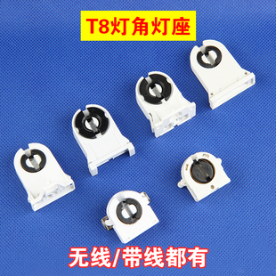 灯具配件T8格栅灯T8支架灯脚日光灯灯座灯头T8老式弹簧旋转灯脚