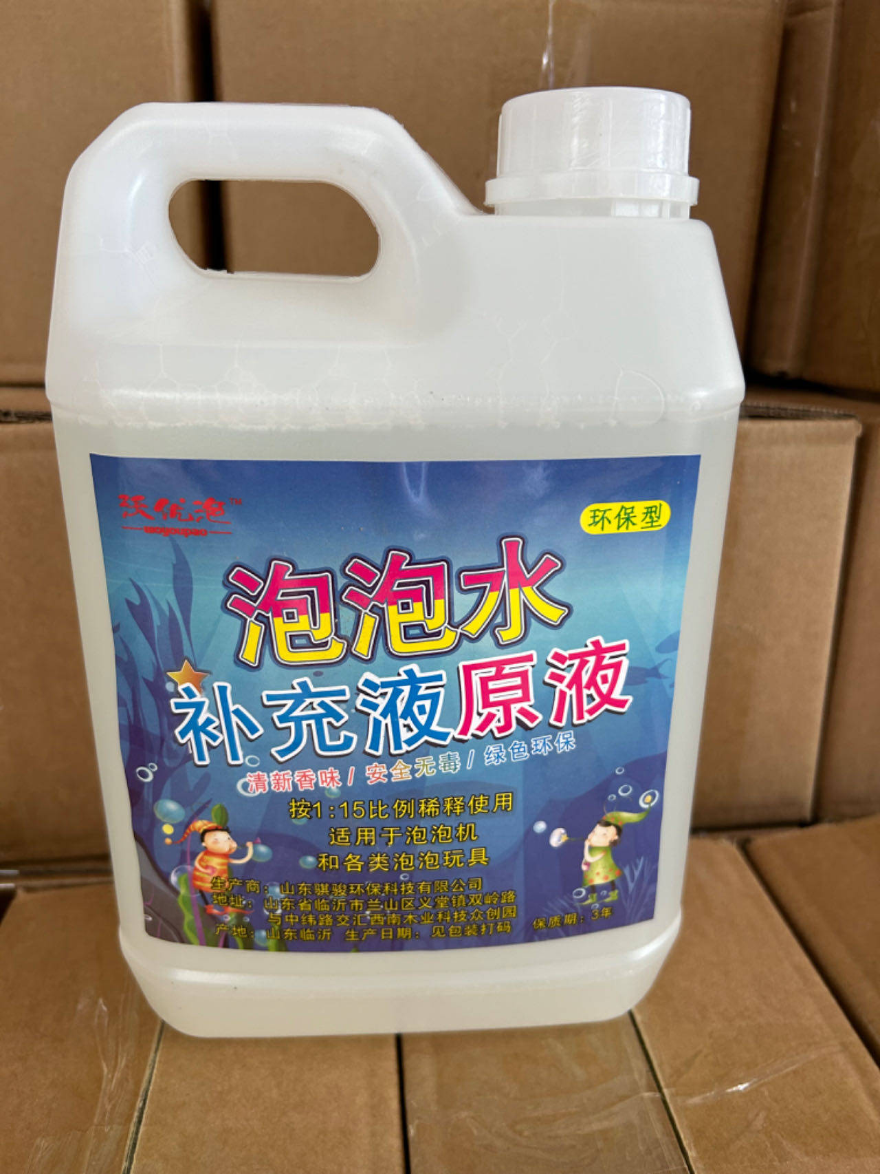 泡泡水浓缩液七彩高浓度儿童泡泡泡泡机/吹泡泡类玩具