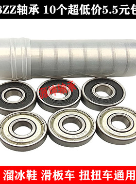 微型小轴承滑板车轴承608ZZ 6082RS ABEC 内径8mm外径22mm厚度7mm