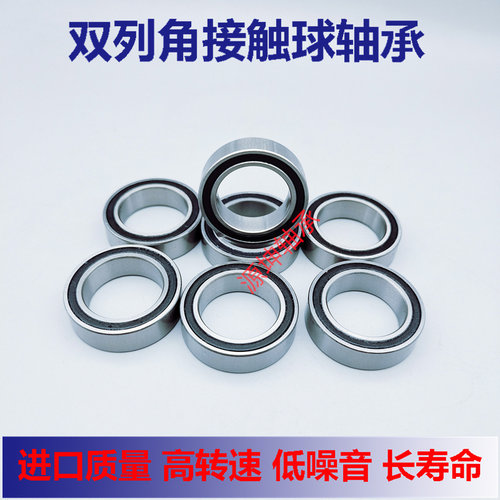 双列角接触球轴承3000 3001 3002 3003 3004 3005 3006 3007A-2RS