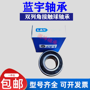 蓝宇L&Y尼龙高速3208双列3209轴承3210 3211 3212 3213 3214 3215
