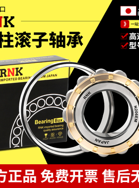 日本进口RNK轴承NU NJ2304 2305 2306 2307 2308 2309ETVP2 M1/C3