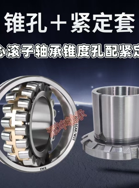 带紧定套调心滚子轴承22217K 22218K 22219K 22220K 22222K 22224