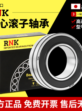 日本精密进口RNK带密封调心轴承BS2-2206 BS2-2207 BS-2208-2CS
