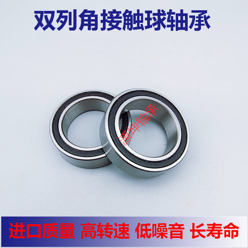 双列角接触球轴承3816 3817 3818 3819 3820A-2RS 包邮